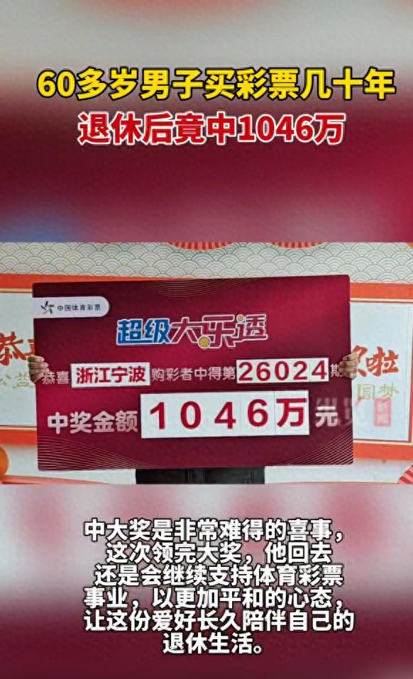 “这就是命啊！”浙江宁波，一男子从年轻的时候就开始买彩票，平时也会尝试不同的投注