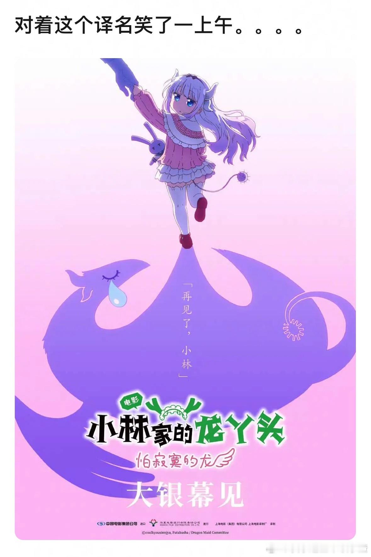 丫头文学入侵二次元 ​​​