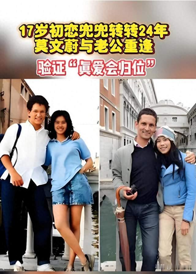 周星驰三年冯德伦九年无果，回看结婚15年，莫文蔚值得摔这两跤