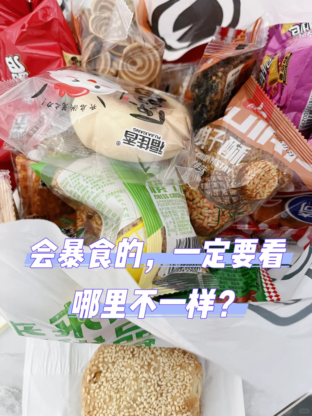 缺少爱和安全感真的容易发生暴食！
