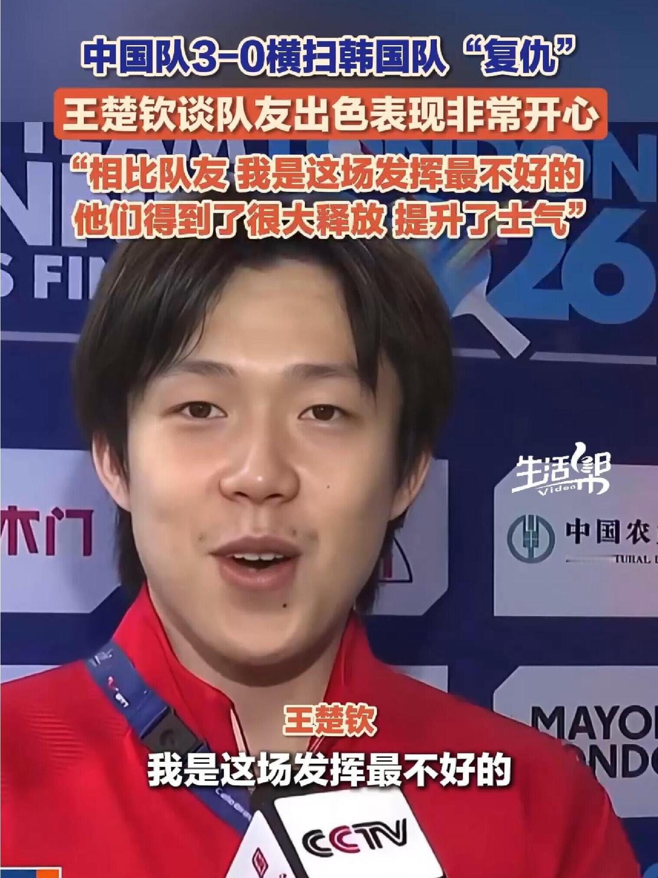 小王同志喜笑颜开，完成了目标，3:0简直太美了，就是这个劲头，战队牛！
小王打了