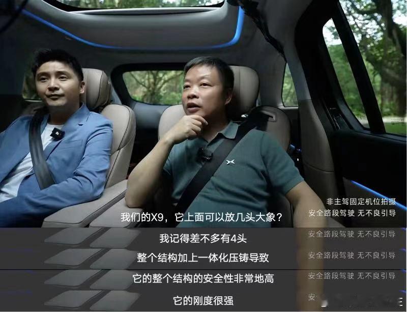 小鹏X9新版本暨爸爸再出发发布会后，小鹏X9的AI体验官田亮，与何小鹏一同感受智