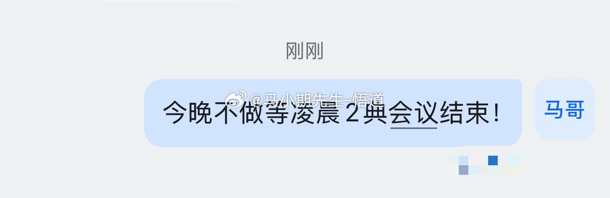 今晚不开仓等凌晨2点会议结束！ 