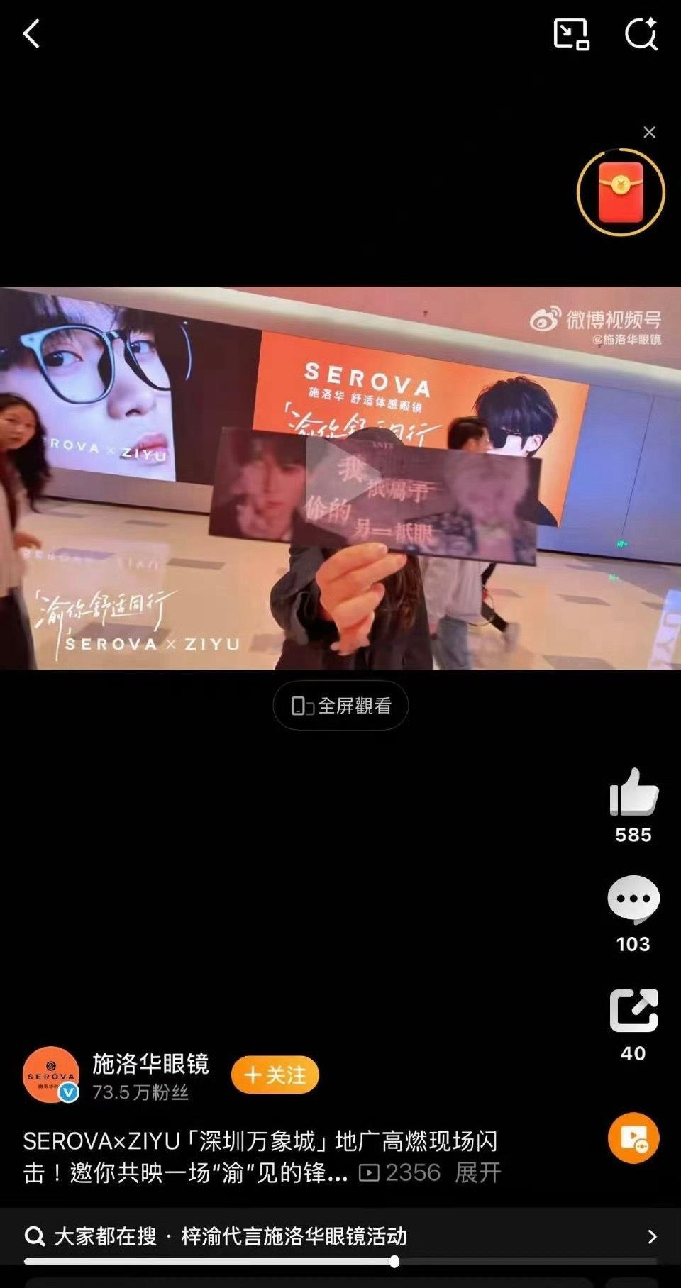 施洛华品牌宣传视频出现了双人物料，品牌确实该给梓渝道歉吧 