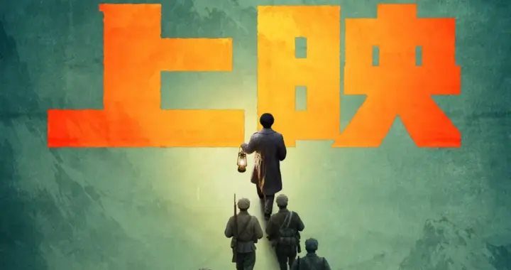 今日上映！