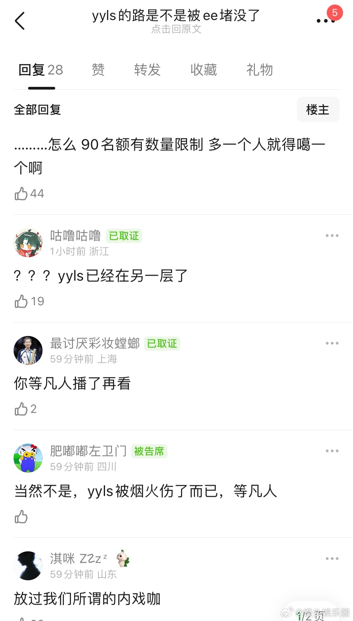 杨洋的顶流🥜位置是被成毅上桌了吗 ​​​