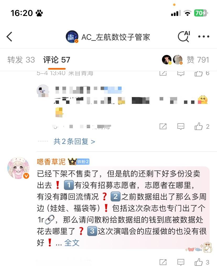 ddp在唱什么衰你们烦不烦 ​​​
