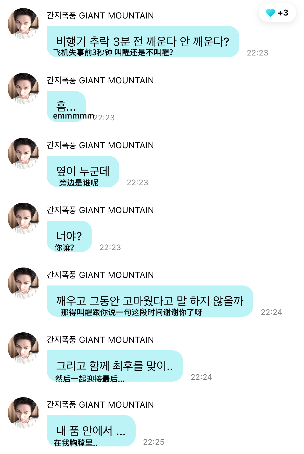 🥺😢😭泰想泥啦 ​​​