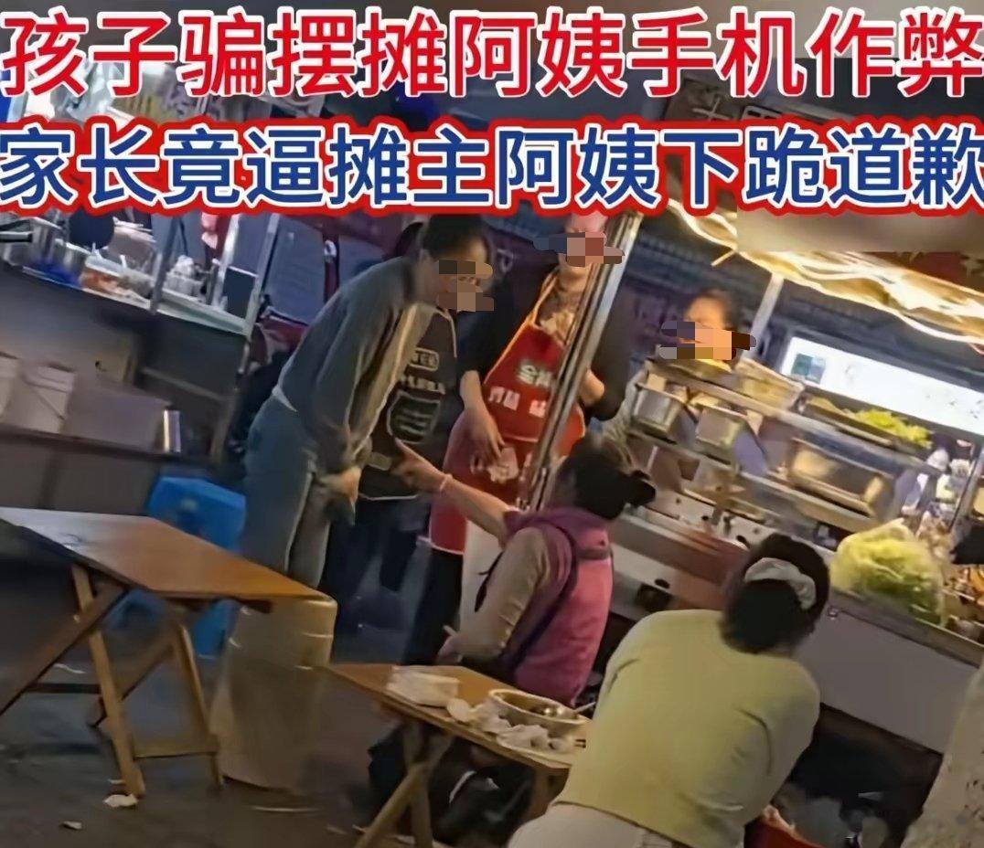 摊主因借给学生手机被家长逼到下跪这件事我最希望看到的是，女生能够及时站出来，为摊