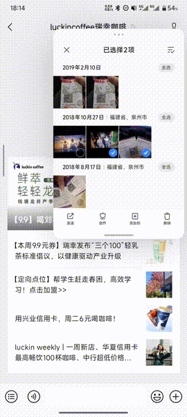P1 ColorOS15 图片跨软件分享演示P2 FlymeAiOS 图片跨软件