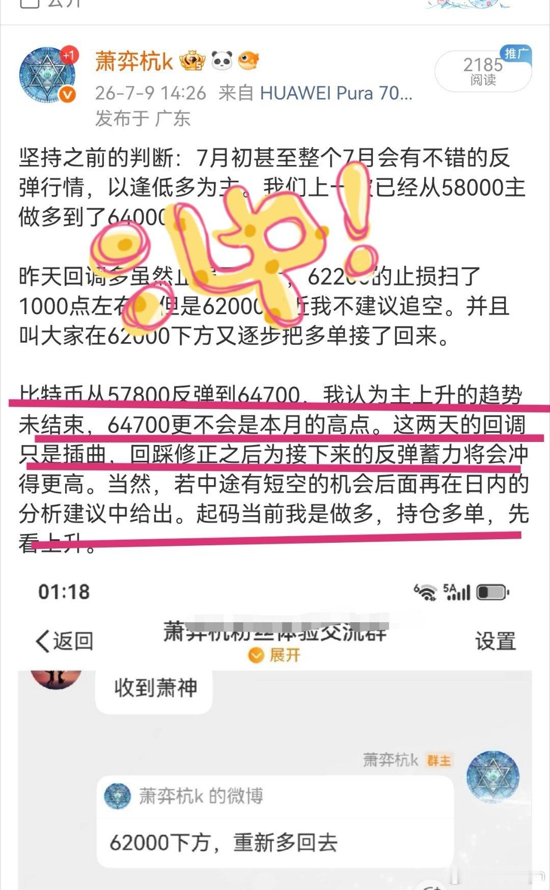 醒來看了一下行情，穩步上升中。多單放心持有，這次62000下方的多必須吃大肉
