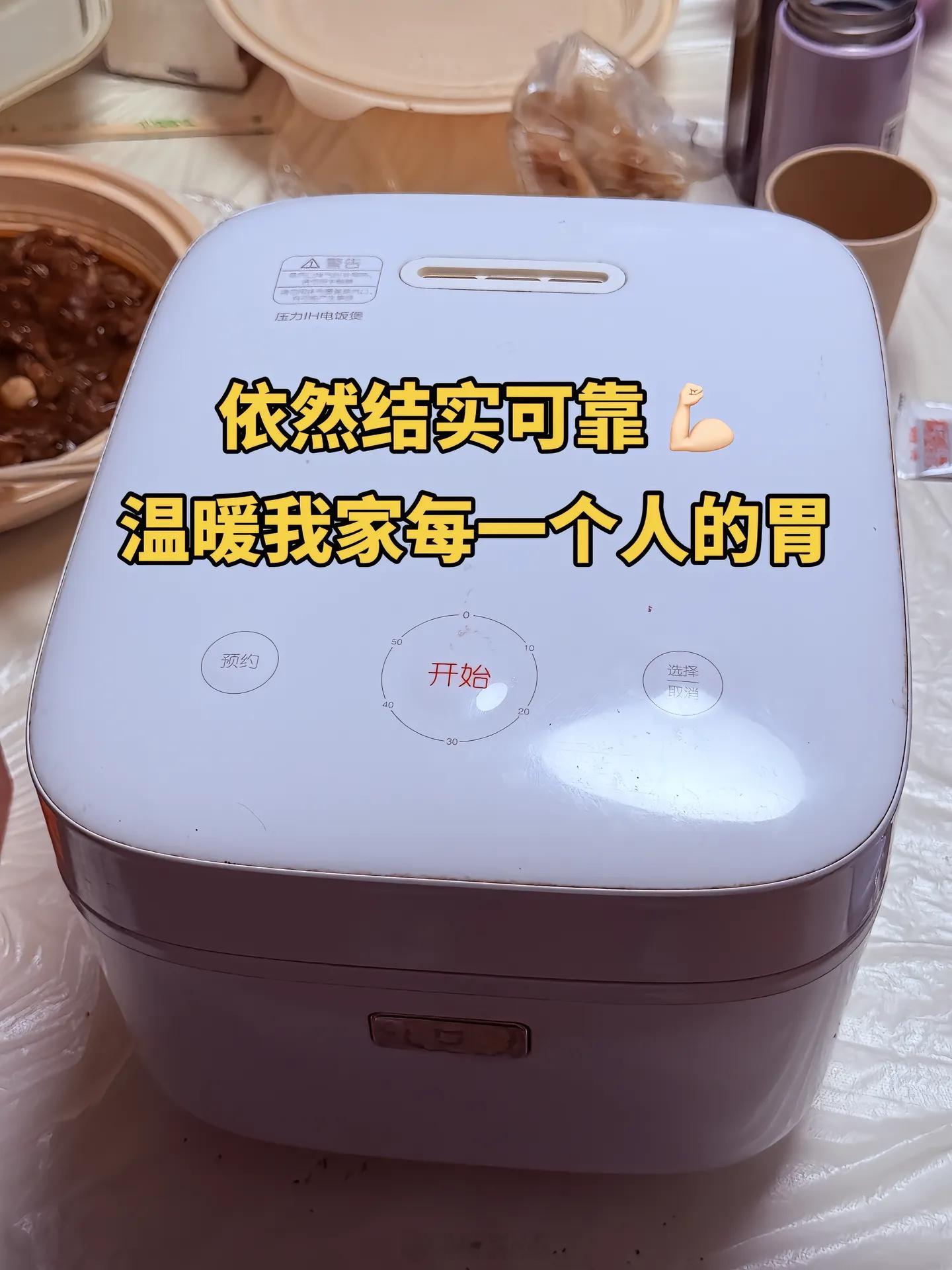 小米IH智能电饭煲都陪伴了十年，小米电饭煲这一块口碑怎么样？现实中很多饭店都给出