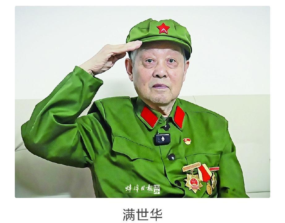参加过土山集战役的满世华
满世华，男， 1928年出生于山东省微山县，1945年