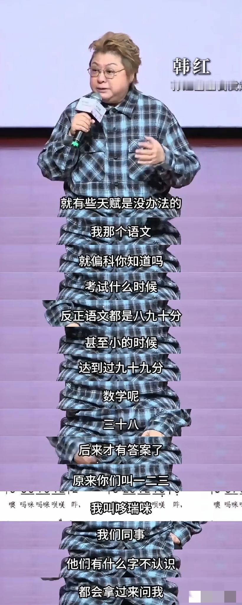 韩红老师说小时候奶奶送我一本新华字典。我一不留神把新华字典从头到尾都看了。新华字