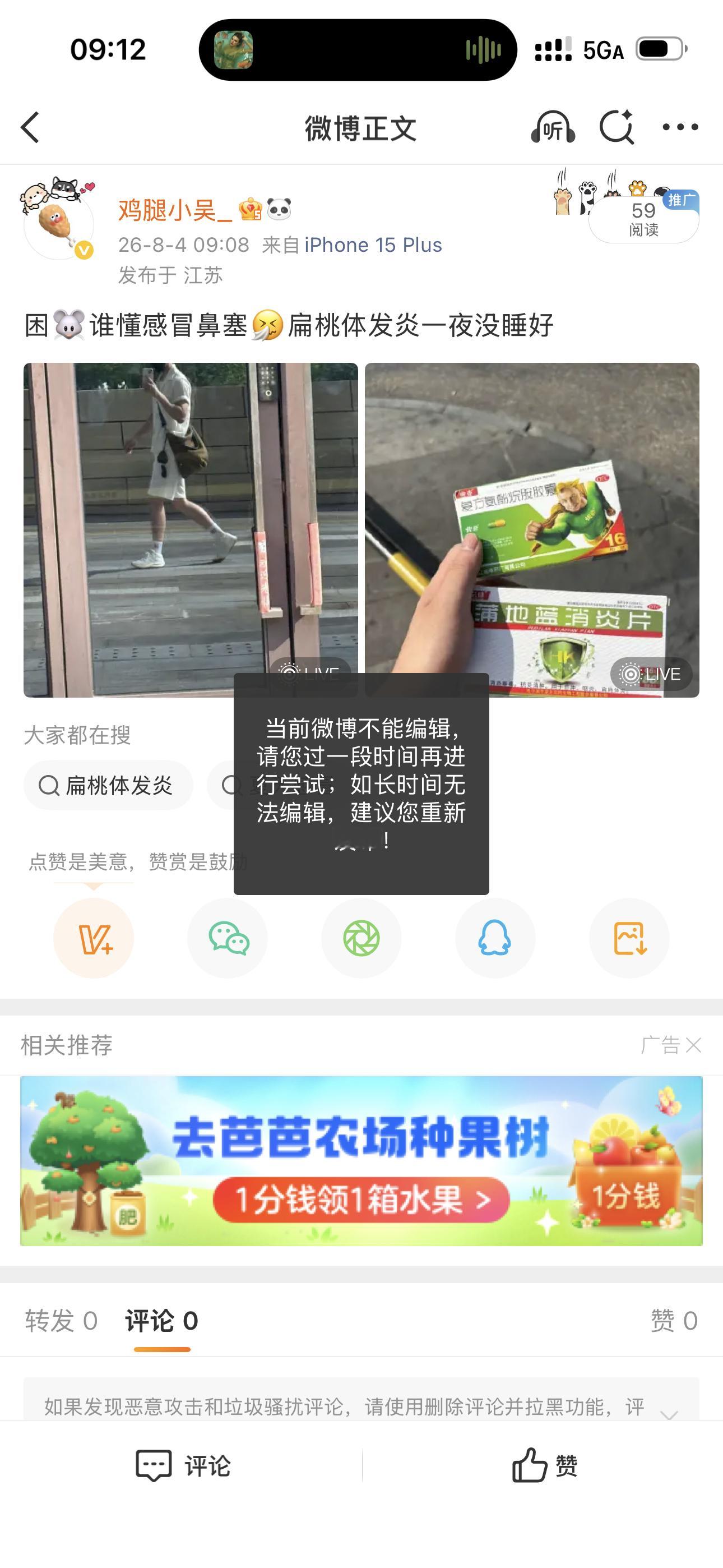 就这样感冒都要被限流