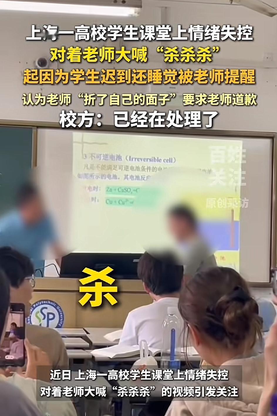 这状态看着让人着急！上海，第二工业大学，因老师提醒一学生上课趴桌子睡觉，结果该学