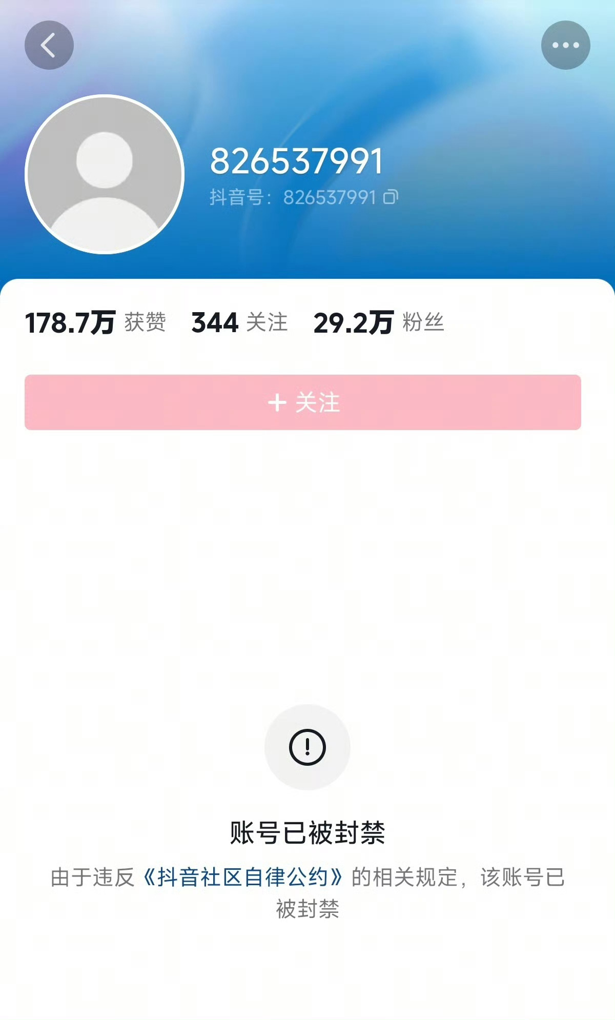 电车小飞多平台被封号，这是发生了什么？