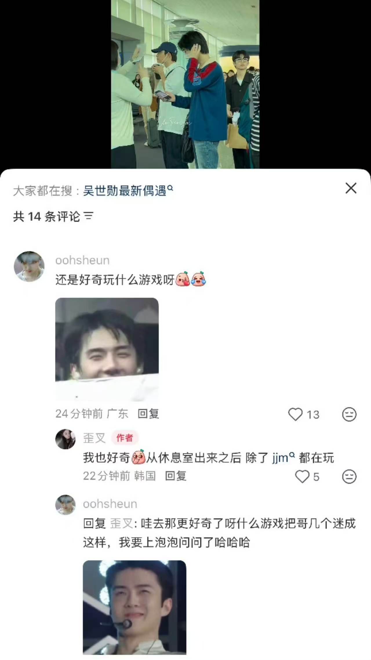 灿嘟260619 一路上都在玩的游戏不知道是神马？这么吸引嘟嘟©️见水印 