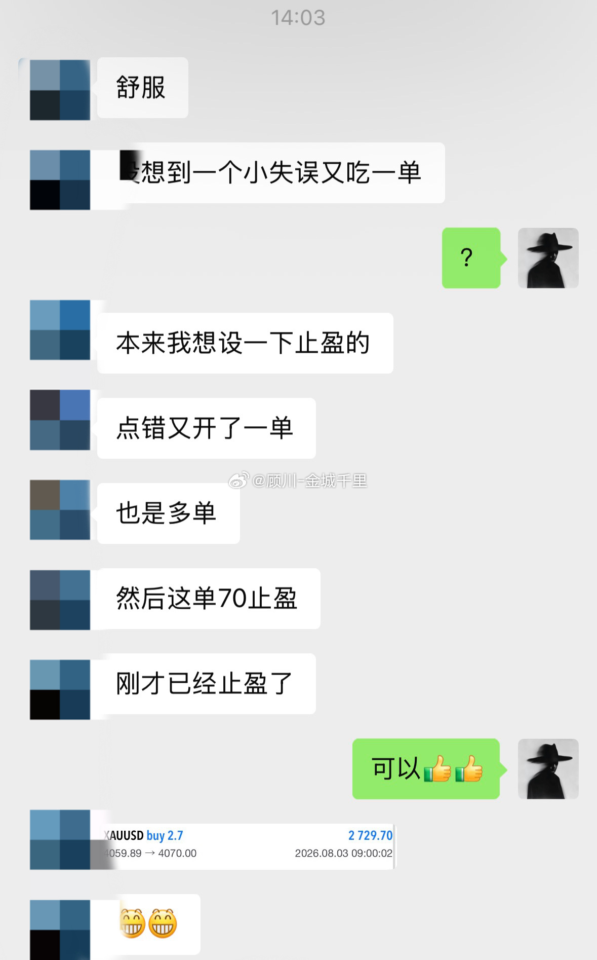 对于趋势的把握一直都在，多单二连胜4059的多，4070止盈，11点空间！现货黄