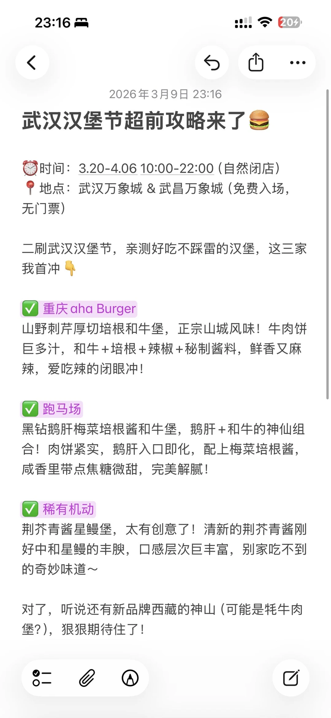 高铁两小时来武汉 只为了汉堡节这一件事。。。