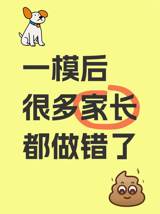 北京初三一模后怎么应该怎么调整复习策略