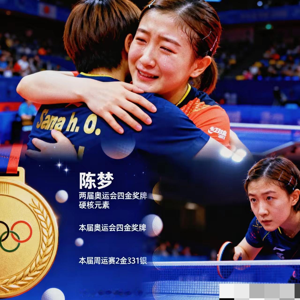 不仅导演没想到，就连陈梦自己怕是都没料到，全运会之旅会把“硬核实力”和“软萌反差