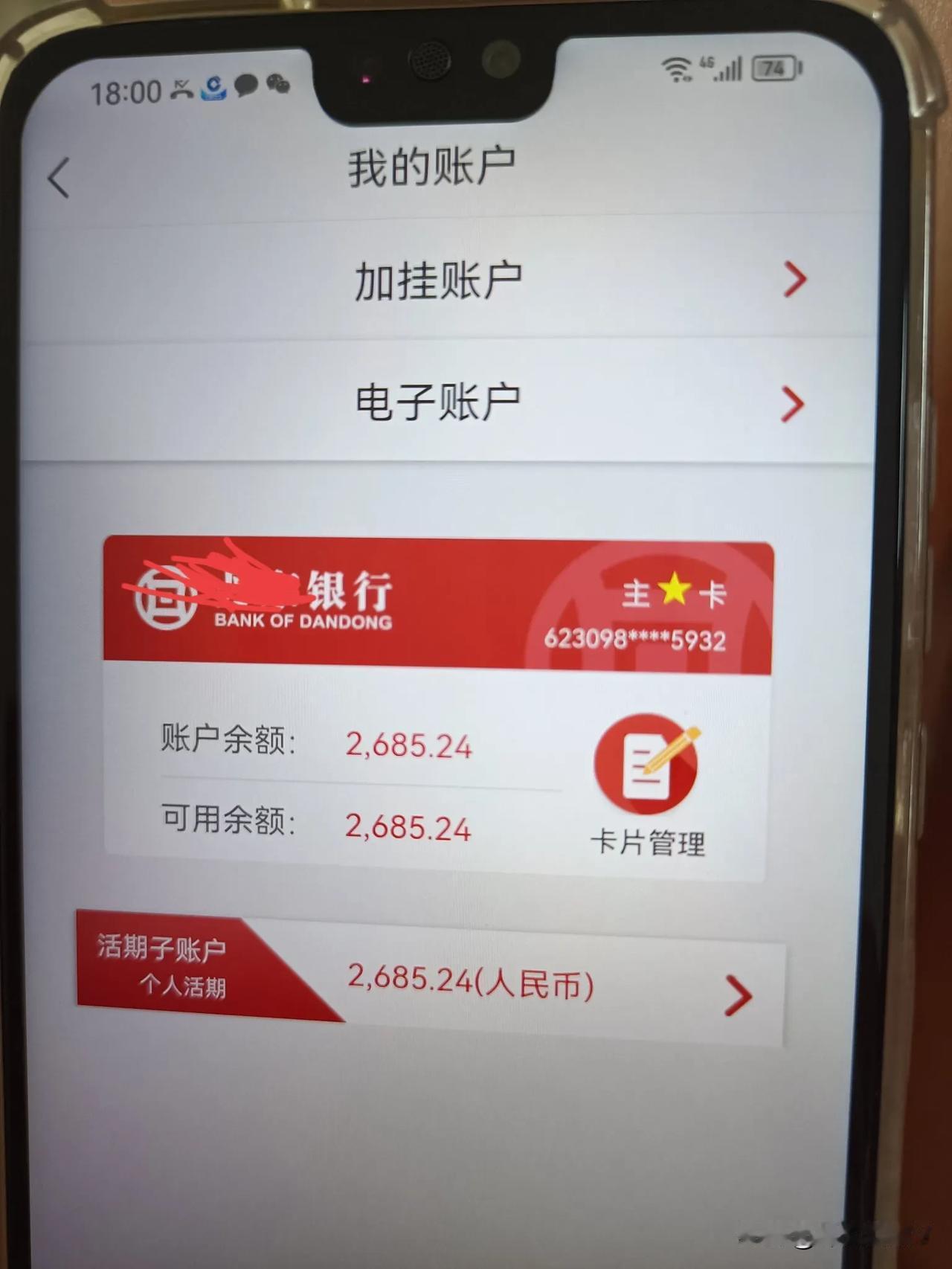 
要说这人穷起来呀，可能10块8块的也不嫌少。

今天是我发退休金的日子，我以为