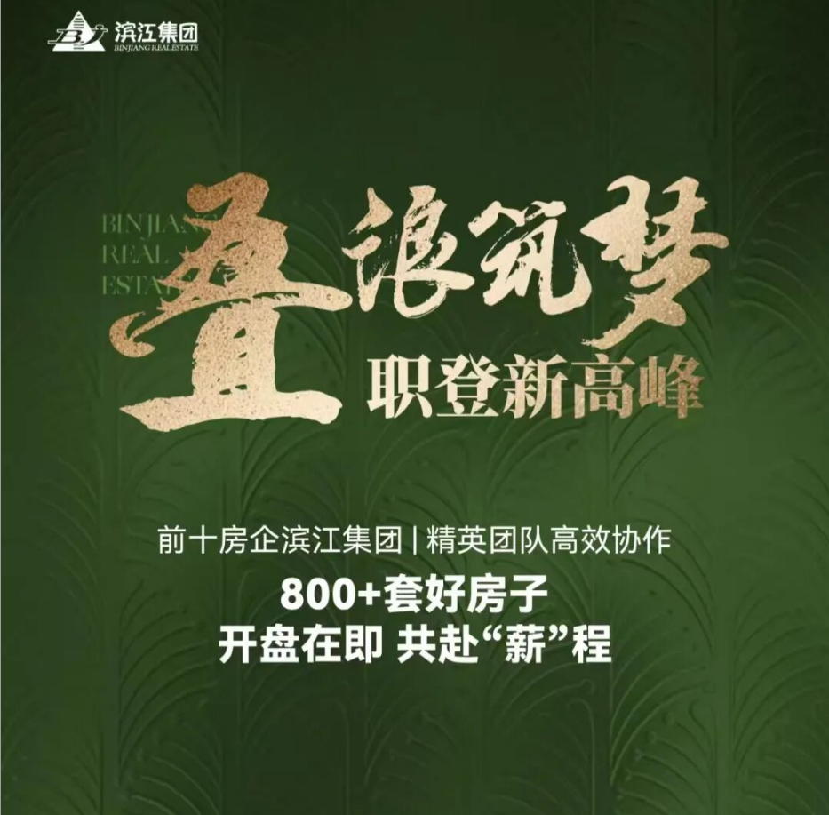 借大浪旧改杀入深圳，滨江叠映春语是机遇还是挑战？