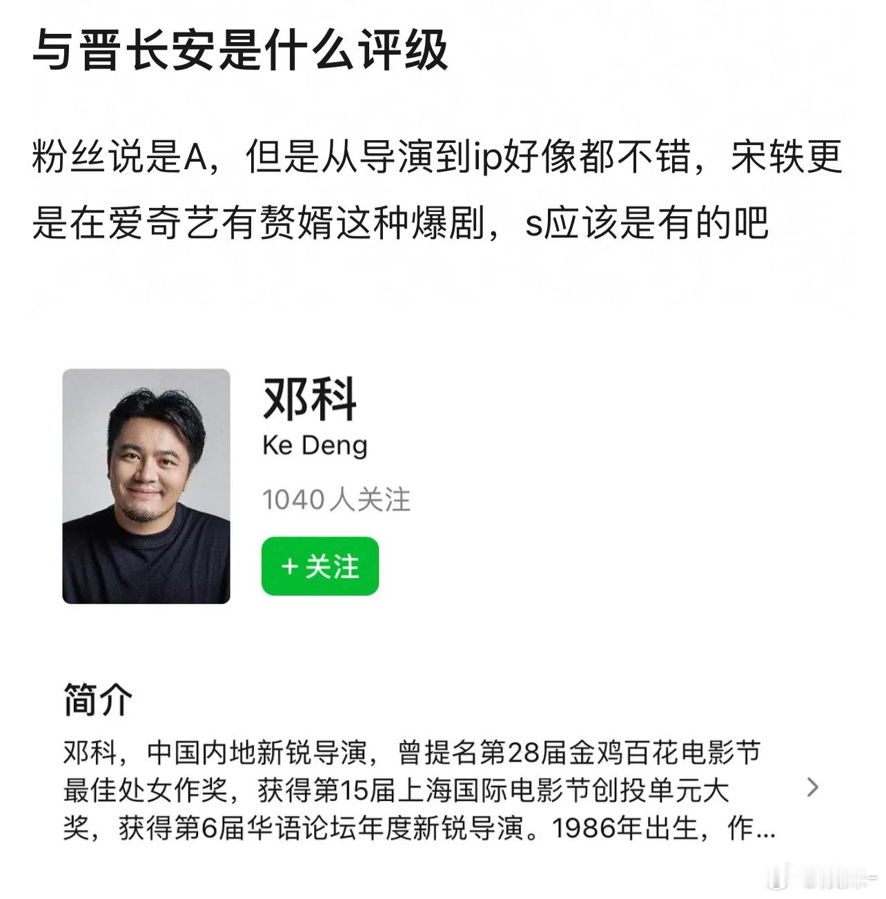 邓科拍的？能是A啊……主演也不是糊糊啊！ ​​​