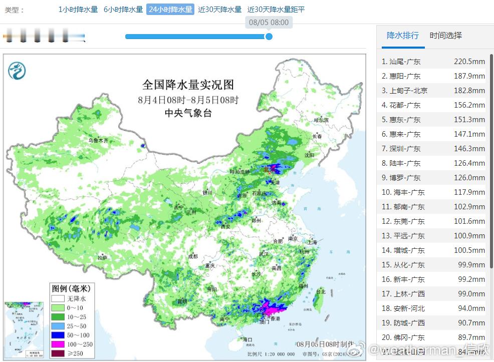 【华南强降雨】昨天到今晨，广东多地、广西部分地区出现暴雨，广东东部普降大暴雨，区