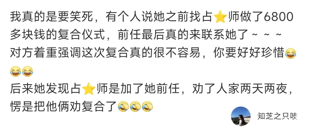 玄学的尽头是物理攻击！