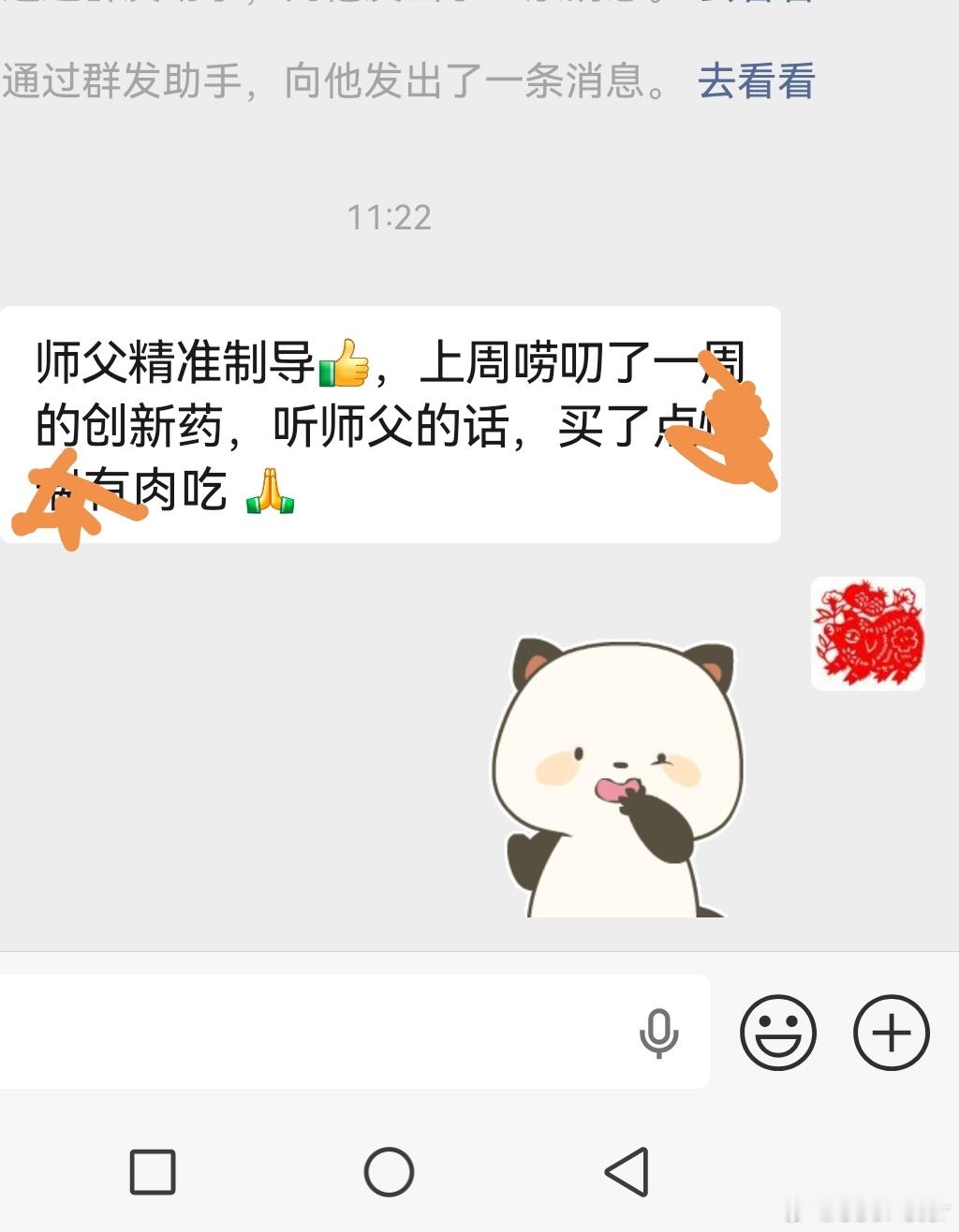 有钱一起赚，有肉一起吃 