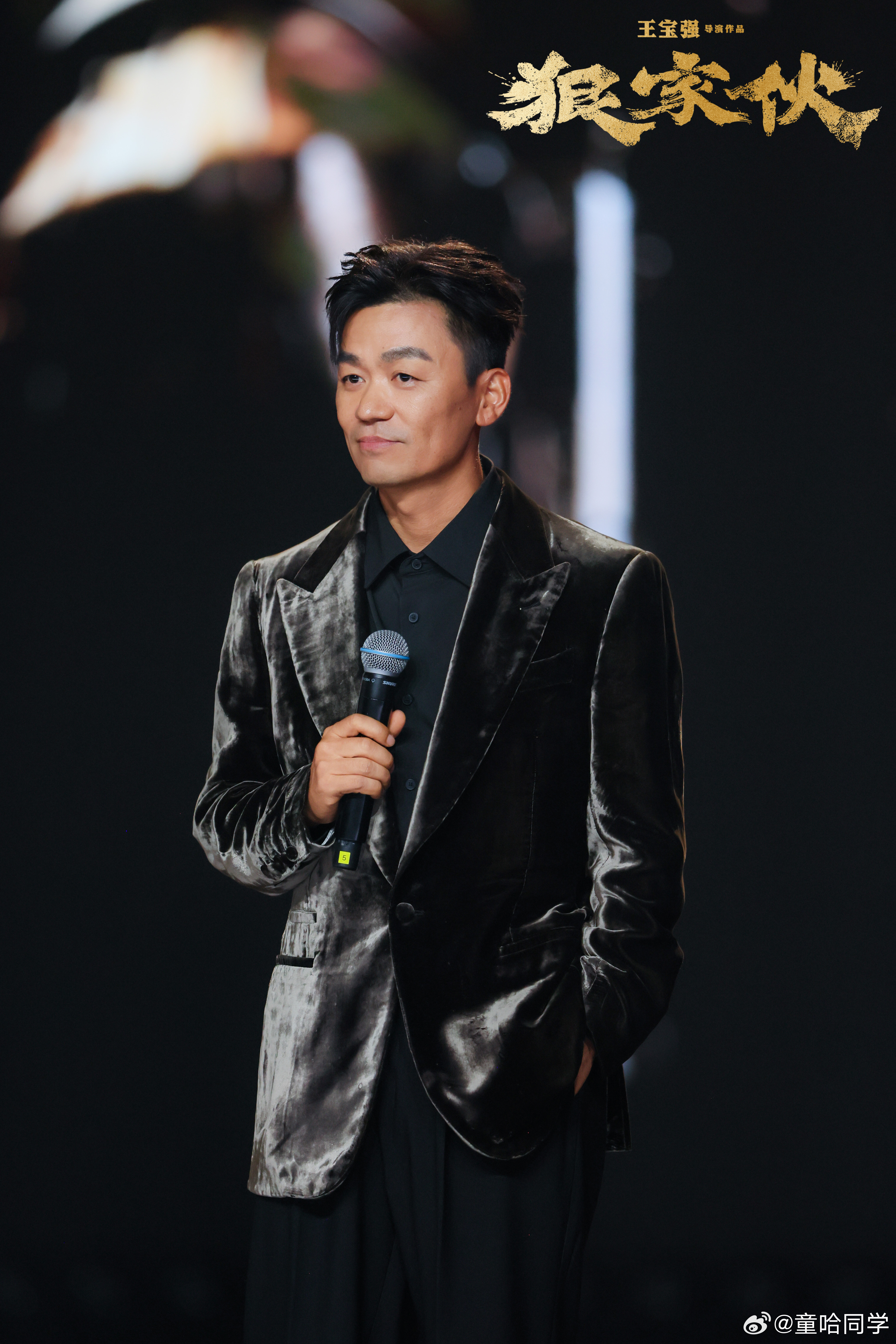 王宝强喊段奕宏哥哥 预告惊艳了我的整个周末，宝强的转身好陌生但又熟悉，期待在《狠