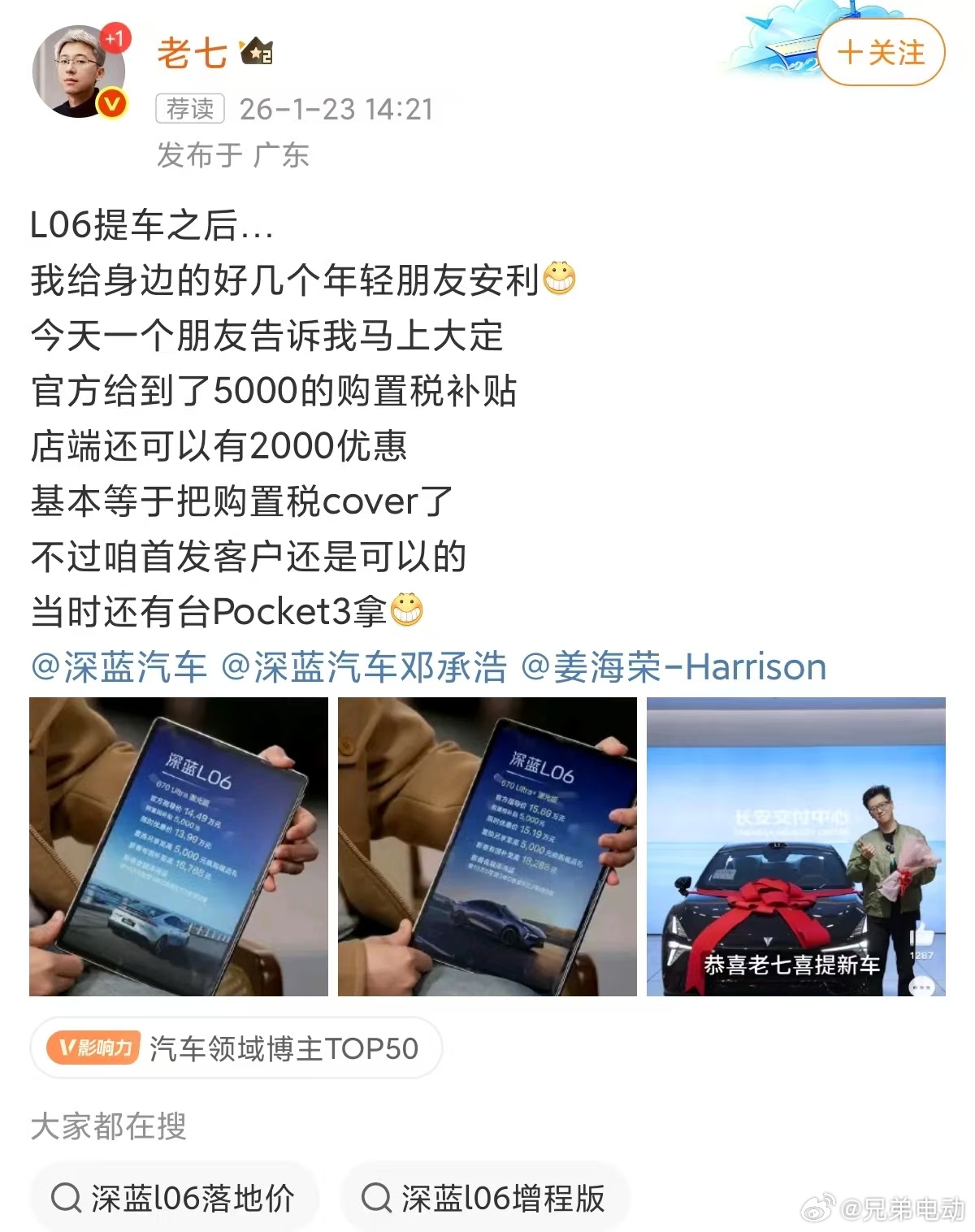 羡慕至今还没被禁言的老7，恭喜提车 