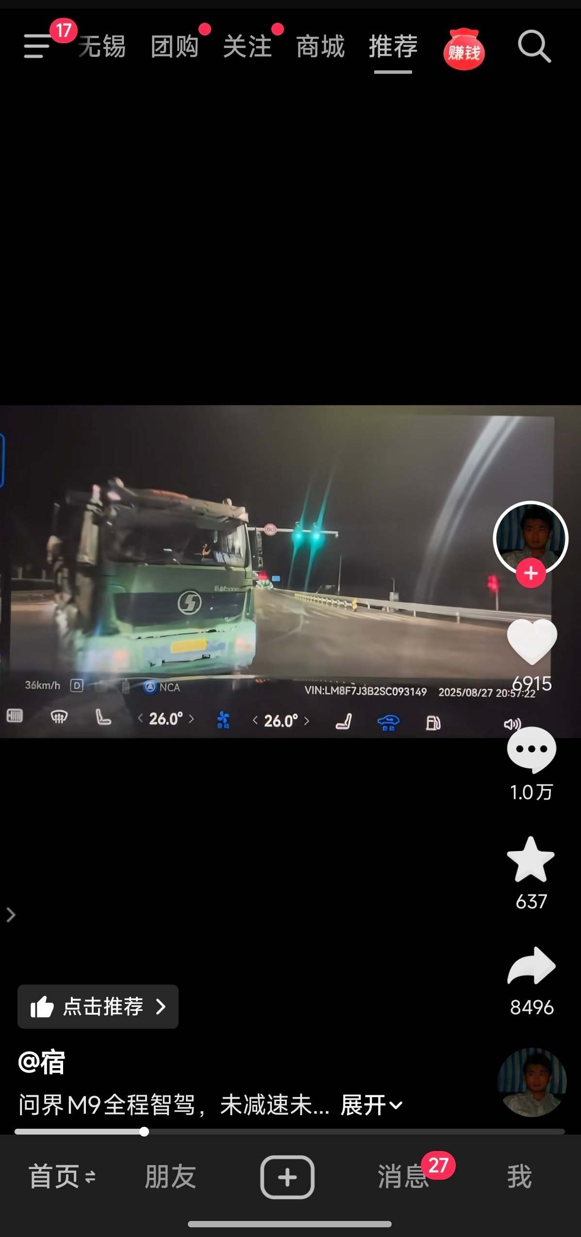 网友开智驾，未减速未避让，直接和渣土车来了个脸对脸，结果可想而知。事故调查反馈给
