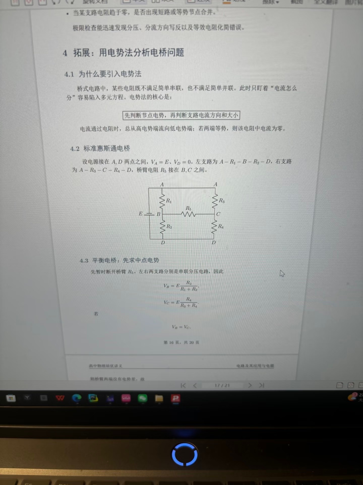 GPT把大学生家教带进工业时代一件靠手搓的事，突然省力了不少。AI确实没取代大学