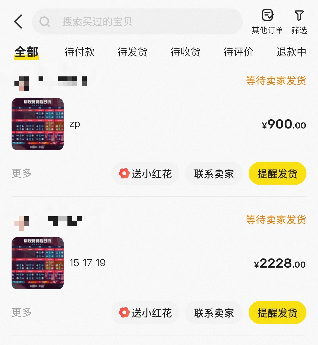 保佑一张内场票好吗。好的 
