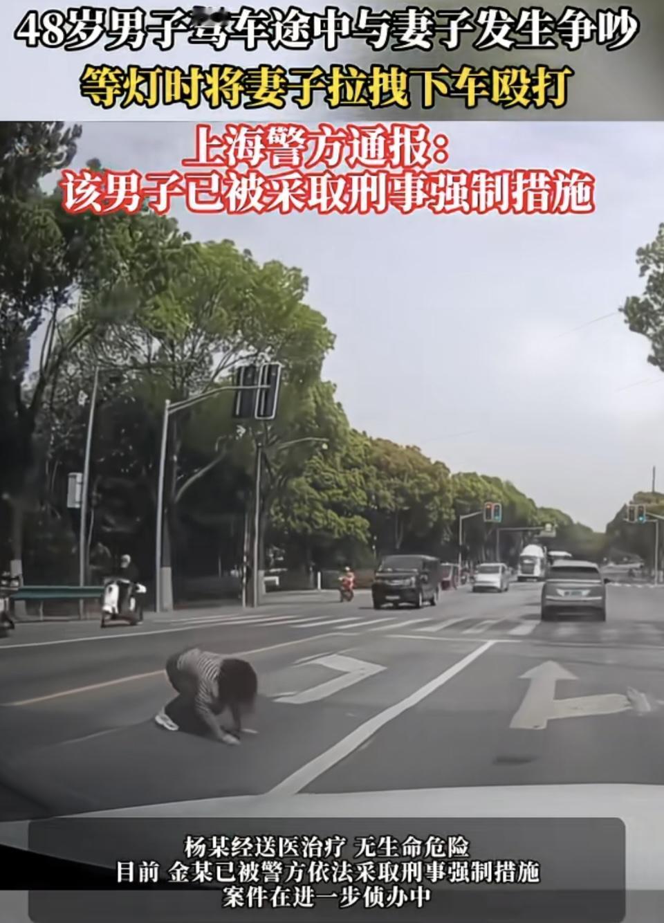 上海男子等红灯殴打妻子事件：警示、预防与网友评论
一、事件回顾

2026年4月