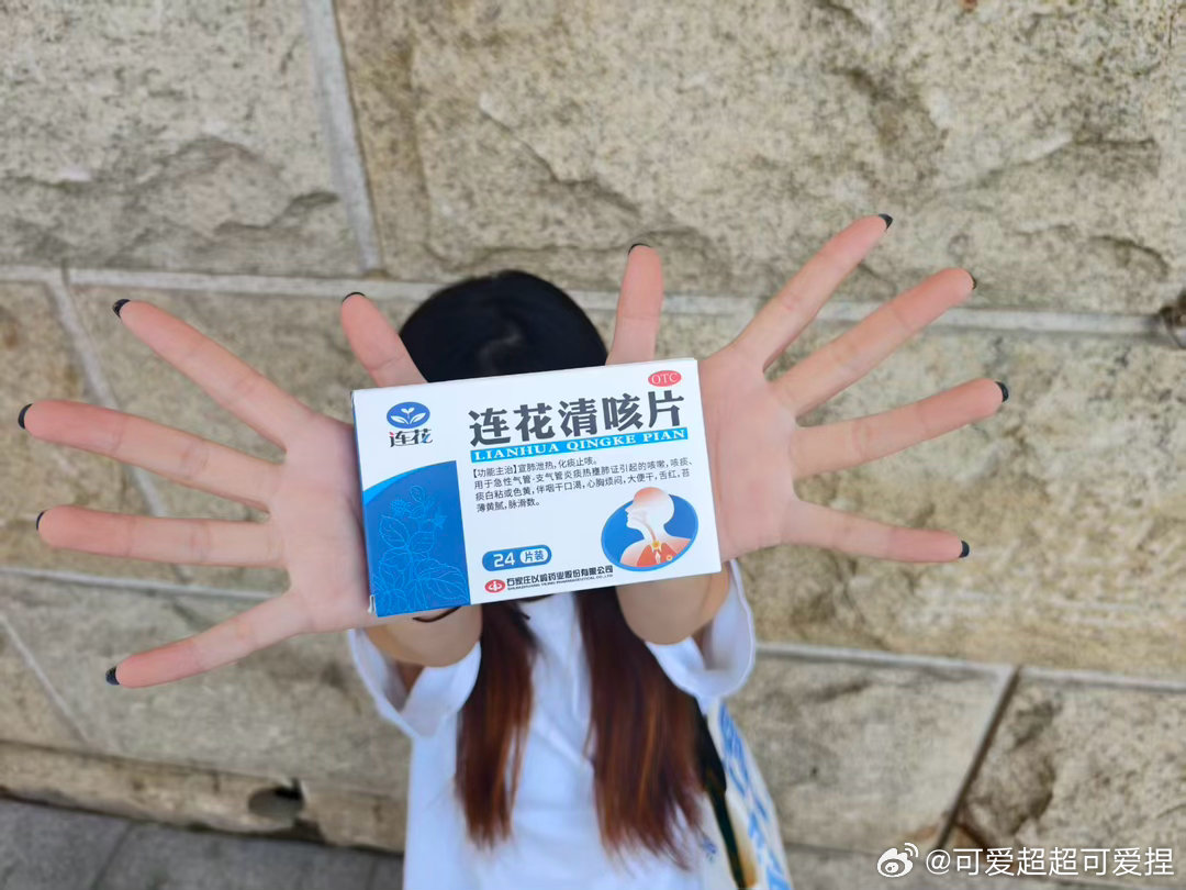 感冒第一天对谁都不感冒了享受安静清闲的休养时光，抛开杂念专心调理，连花清瘟用心守
