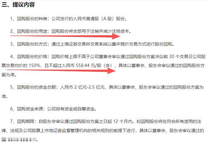 近期多家公司公布回购自己股票，截止现在数佰维存储（688525）的方案最真诚了！