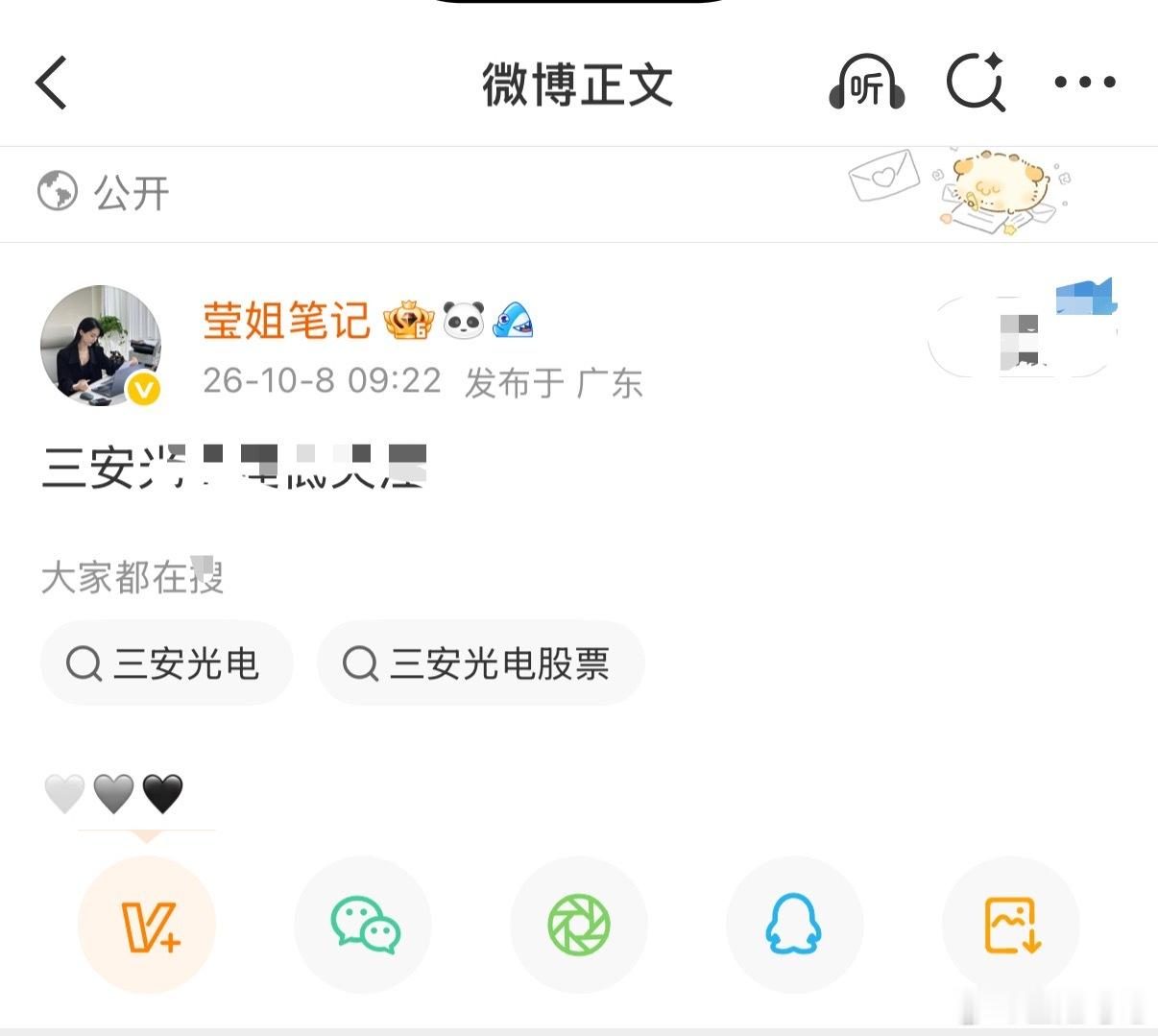 10月第一天。不错，a股 ​​​
