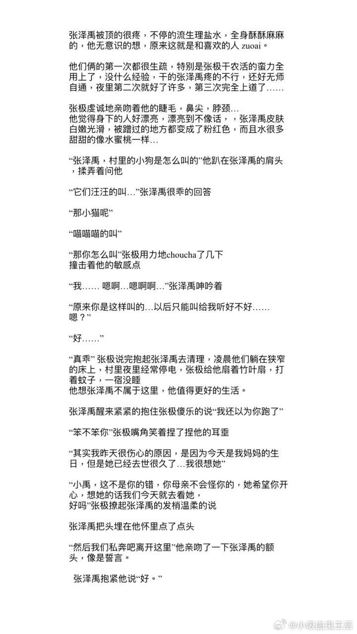 5031王后我来投稿了。！极禹 乡医禹*糙汉极 随笔 