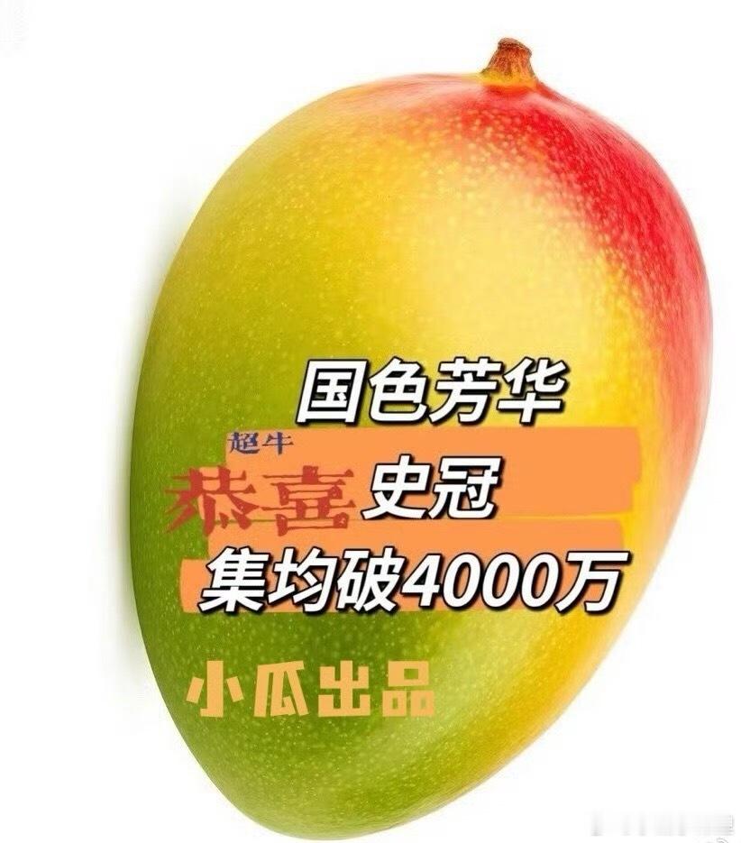 不参与粉圈纷争单纯觉得国色芳华超牛前段时间问卷我填的可多字了 