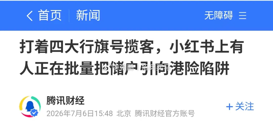 与大众的普遍认知不同，短视频平台上做保险广告做得很有流量的，绝大多数都不是卖保险
