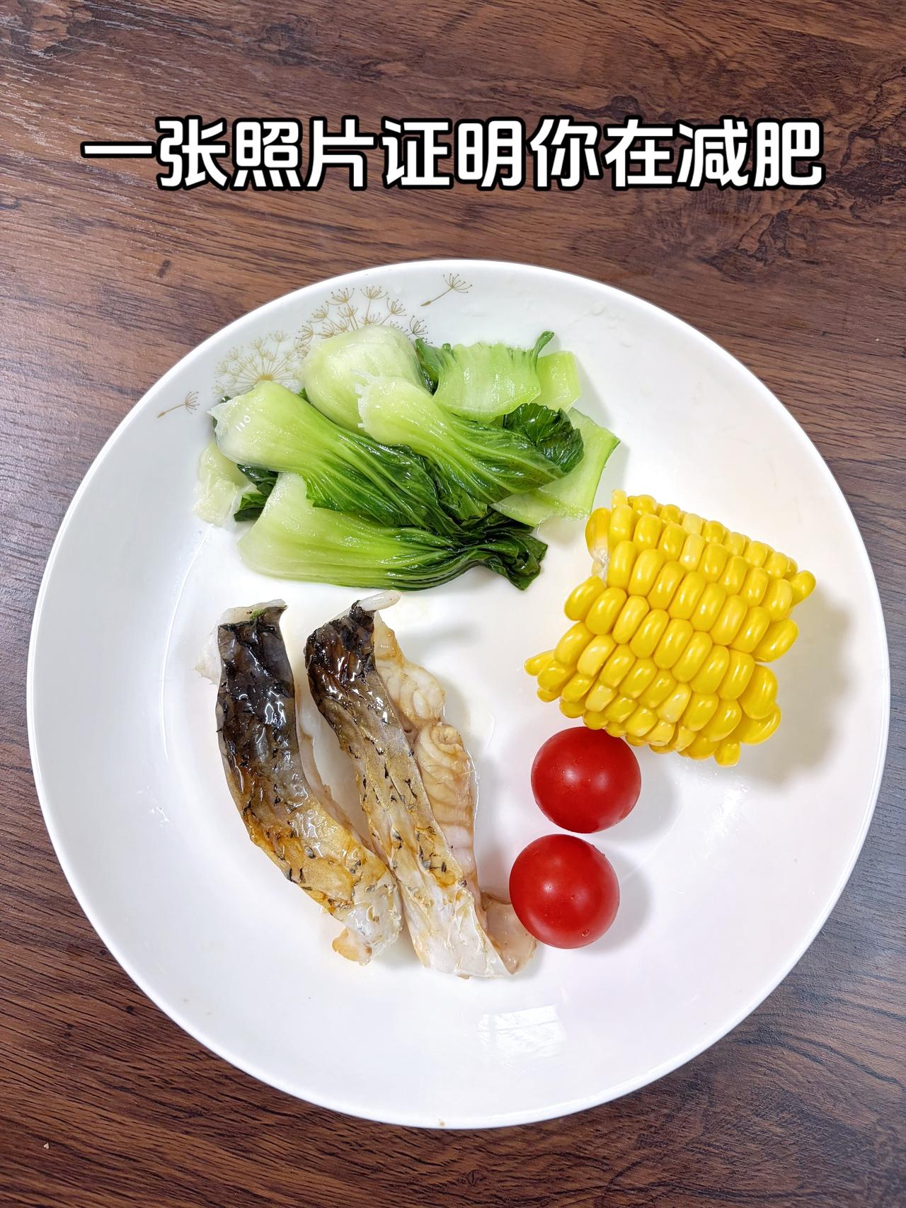 泪水打湿我的减脂餐，加油呀姐妹