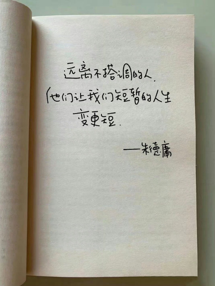 “同频的人像是礼物，但爱你的人会调频” 