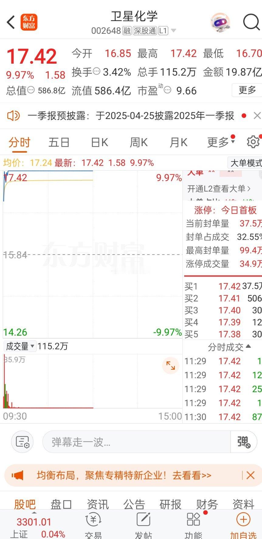 A股[超话] 早盘主力资金流向曝光：中油资本遭巨额抛售，卫星化学获大力抢筹 今日