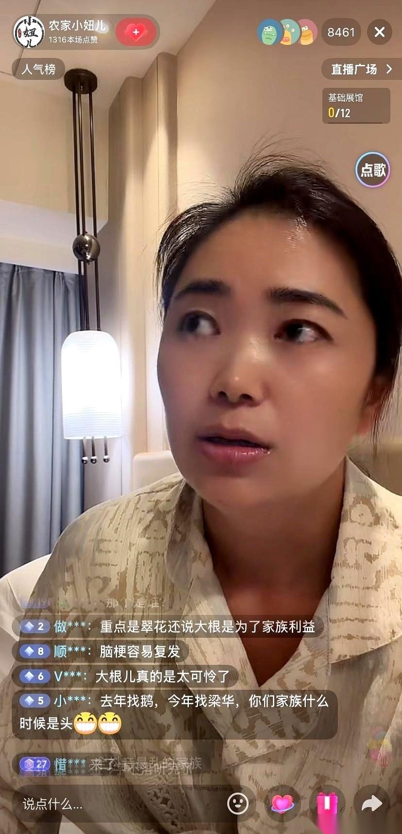 农家小妞儿一开播，脸就绷着。弹幕还在刷“大根和翠花离了”，她直接一句话把所有人都