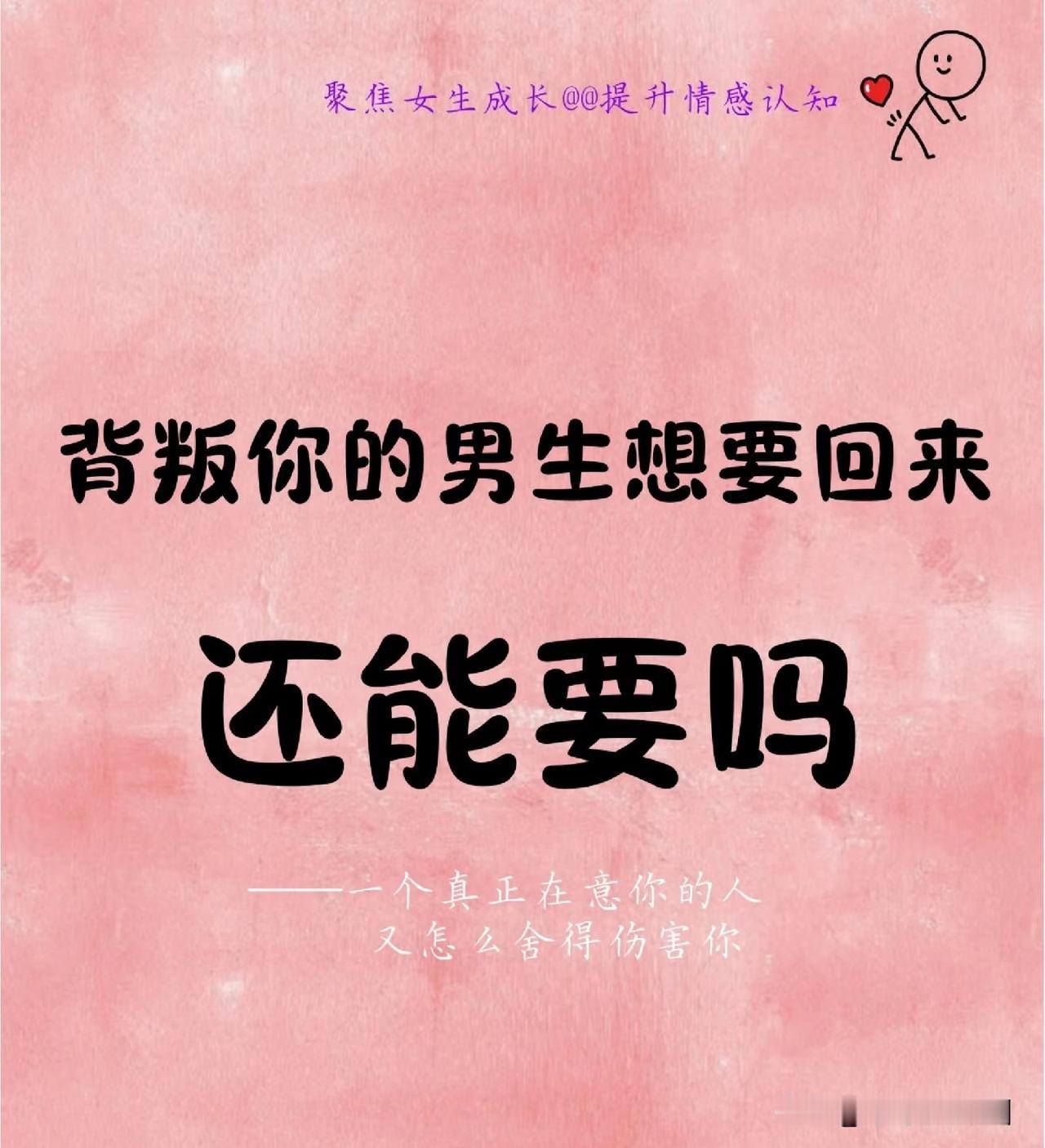 走投无路型回归，如果他是因为在外面碰壁、找不到更好的选择才回来，这往往只是没你不