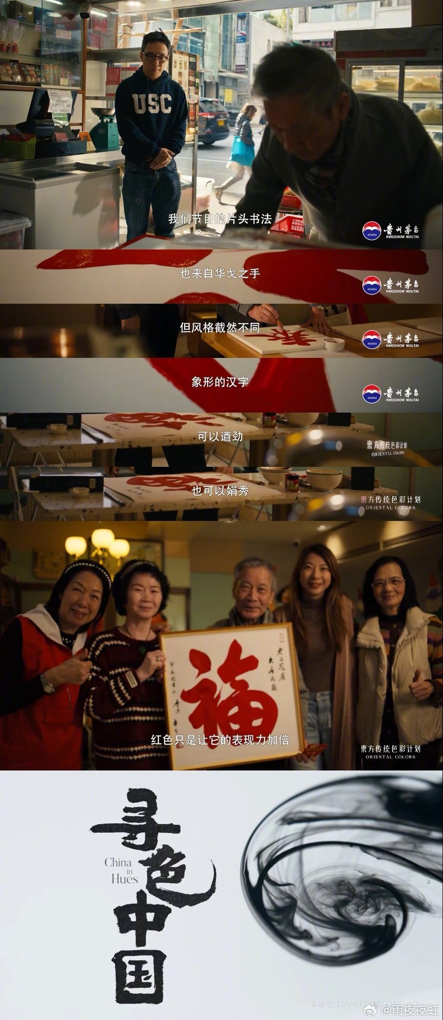 77岁老人用笔霸占港片半壁江山寻色中国 绝了！看寻色中国才知道，香港街头招牌和经